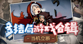 主角大结局